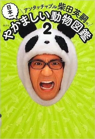 動物好きさん集まれ～