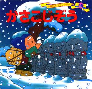 冬に読みたくなる本