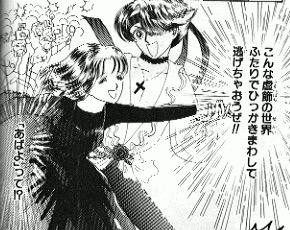 岡田あーみんを語ろう！