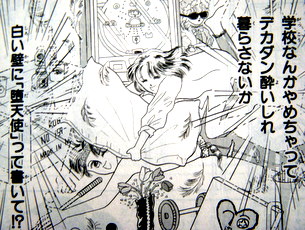 岡田あーみんを語ろう！