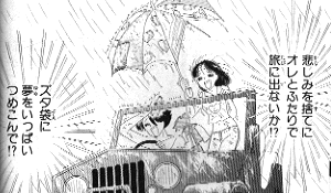 岡田あーみんを語ろう！