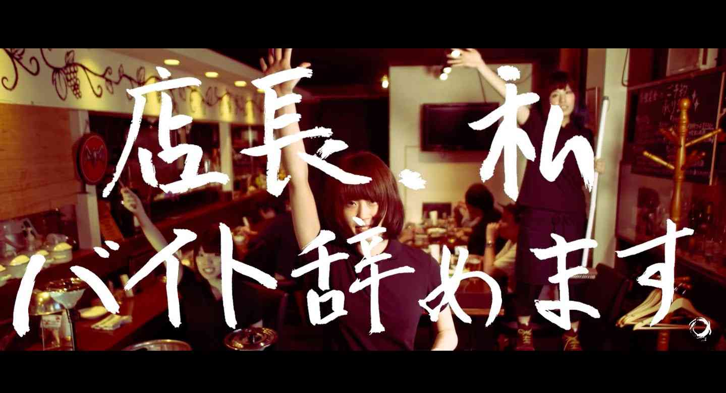 Su凸ko D凹koi (すっとこどっこい) ｢店長、私バイト辞めます。｣1111OUT! - YouTube