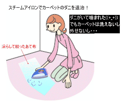 布団を叩きますか？