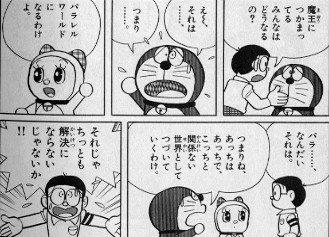 パラレルワールドに興味がある人