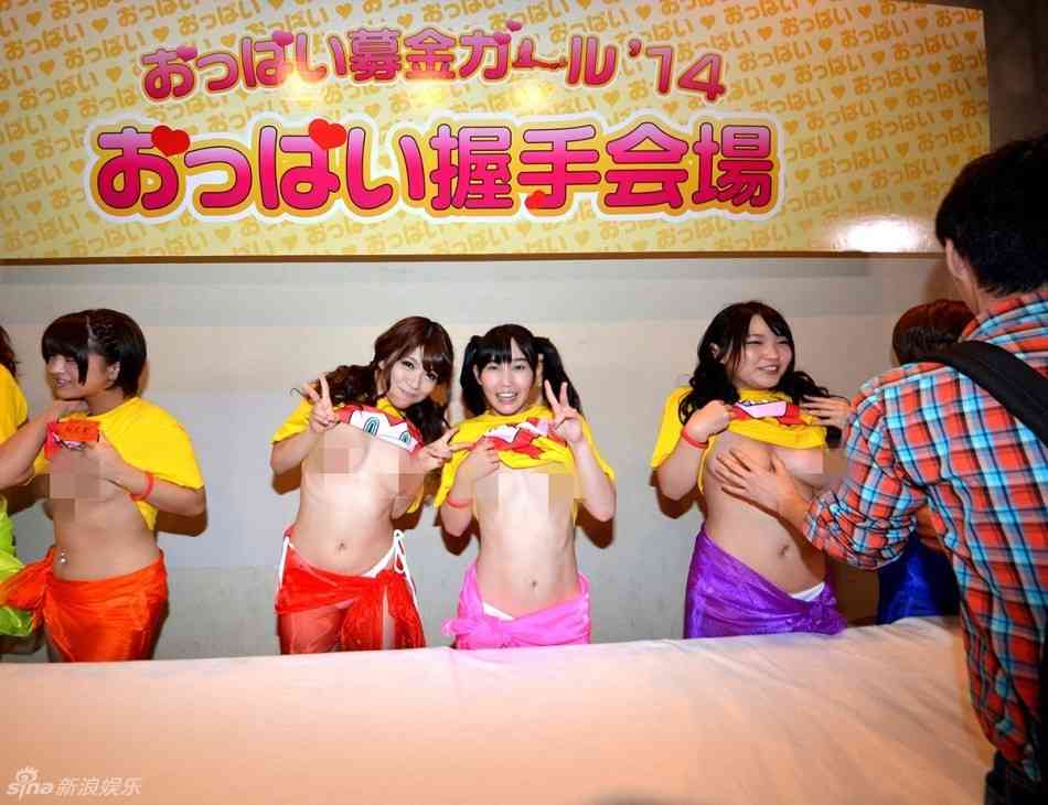 賛否両論の「おっぱい募金」　中止を求めるネット署名活動が開始