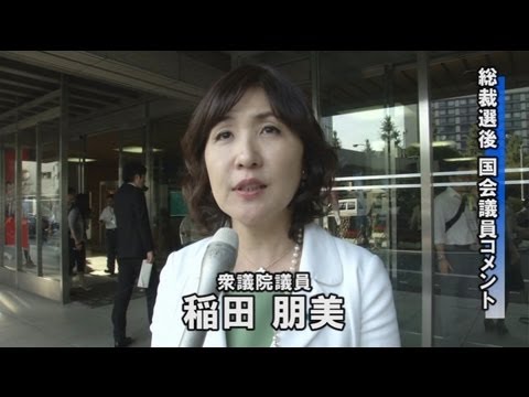 【喜びと無関心】安倍新総裁誕生、政治家達の声と表情【チャンネル桜H24/9/27】