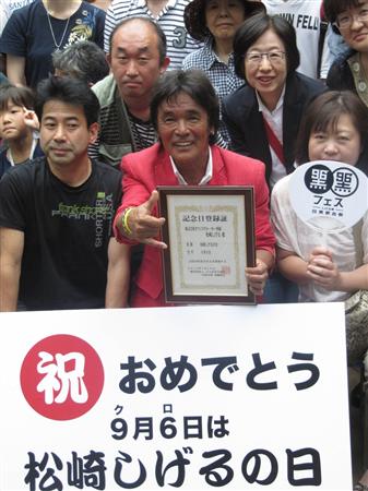【画像】『コーヒーカップの松崎しげる』で遊び倒す人たち続出ww