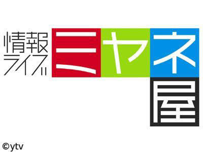 宮根誠司が号泣お天気お姉さんを茶化しまくって炎上【ミヤネ屋】