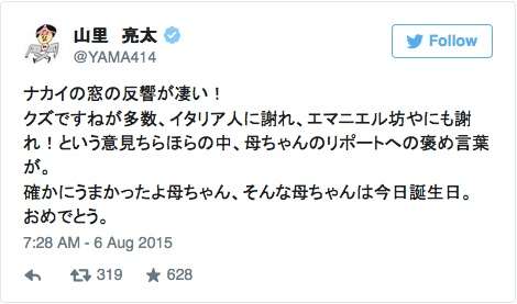 山里亮太のクズすぎるエピソードが面白いとネット上で話題に　逆に好感度が爆上がり中 - AOLニュース