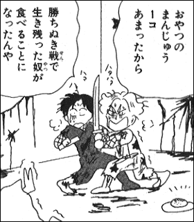 岡田あーみんを語ろう！