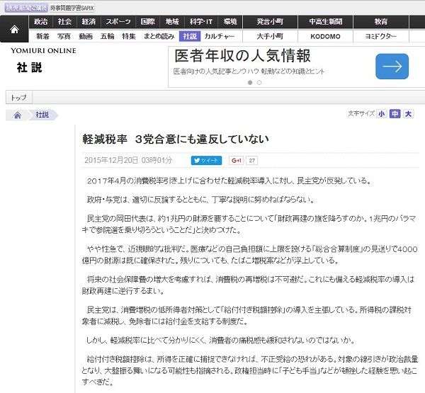 読売社説「新聞は重要な公共財」にネット民が総ツッコミ 「常識的に考えて電気や水道の方が重要」 | ニコニコニュース
