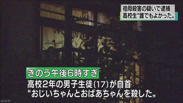 自首の男子高校生 祖母殺害の疑いで逮捕　NHKニュース