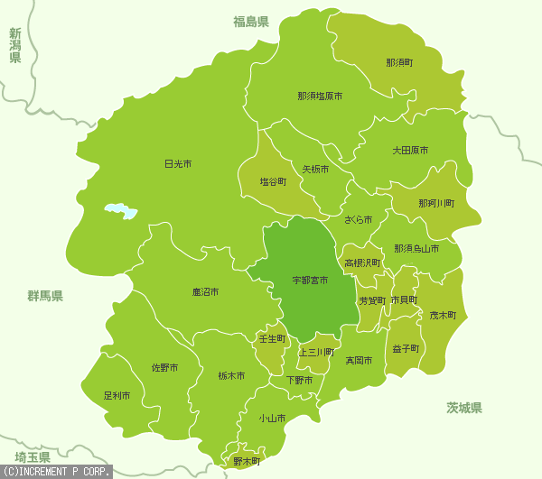栃木県あるある
