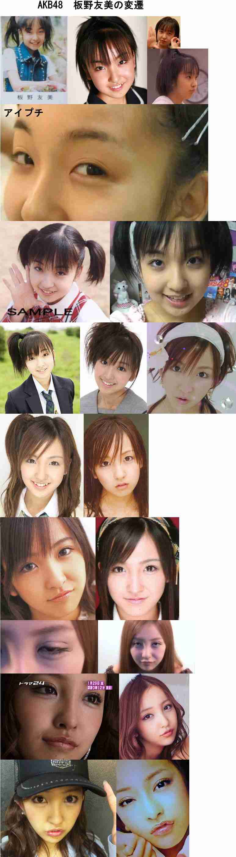 板野友美、俳優から連絡先聞かれた