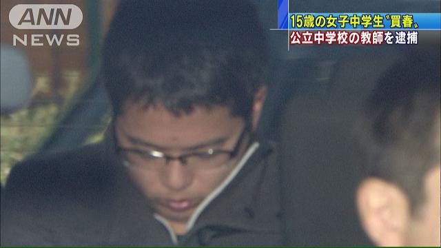 「ヤバイ扉開けちゃうかな」中学校教師が女子中学生を買春…6万円渡しホテルでわいせつな行為