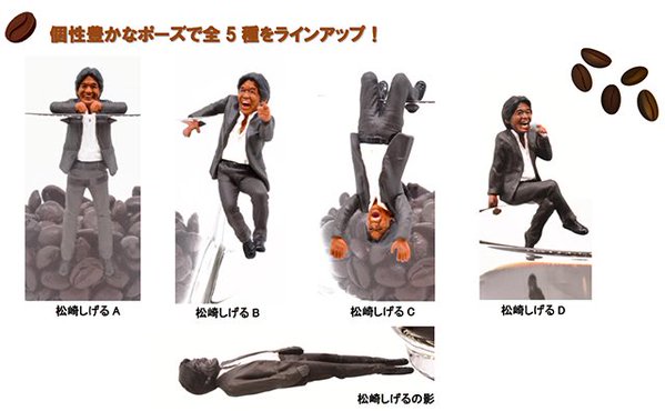 【画像】『コーヒーカップの松崎しげる』で遊び倒す人たち続出ww