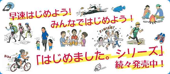 週末何してましたか？