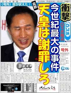 産経新聞前ソウル支局長に無罪判決
