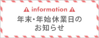 アウター・羽織り｜子供服通販のF.O.Online Store