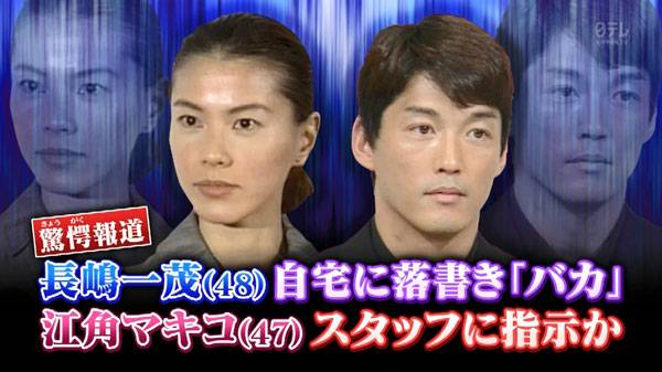 江角マキコ「2番組同時降板」レギュラー消滅で囁かれる「落書き騒動のツケ」
