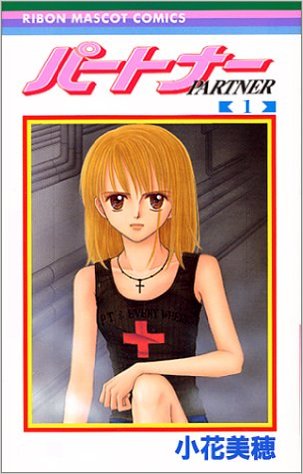 泣ける少女漫画