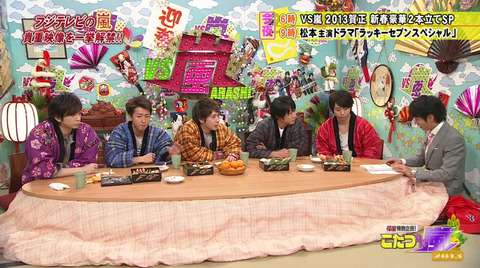 嵐、5年連続正月“フジの顔” 年末年始で歴代最大28時間45分登場