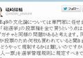 コメント全件 | 「AKB商法には問題がある」　自民参院議員が自主規制呼びかけ : J-CASTニュース