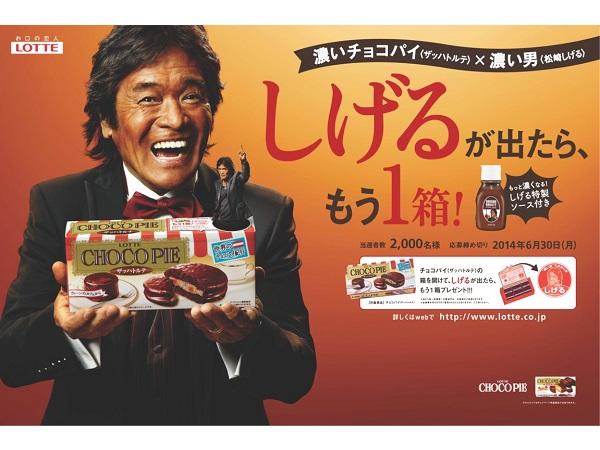 【画像】『コーヒーカップの松崎しげる』で遊び倒す人たち続出ww