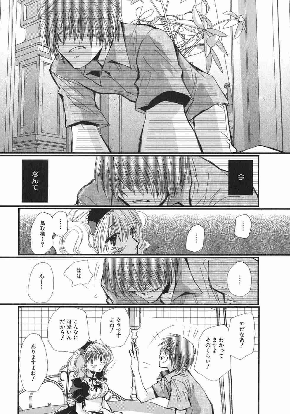 経験人数をいうトピ