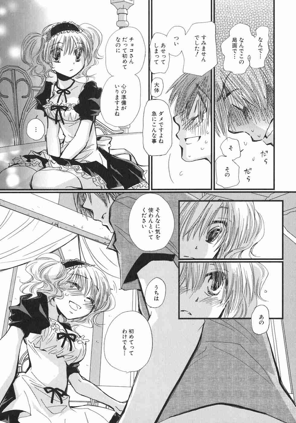経験人数をいうトピ