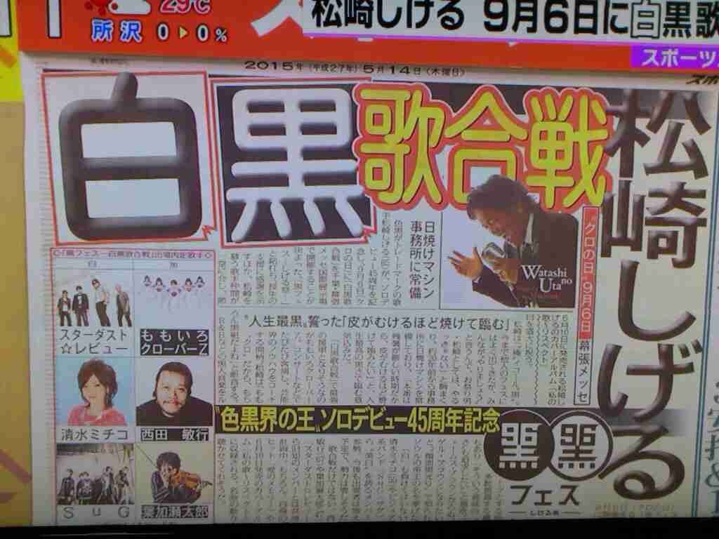 【画像】『コーヒーカップの松崎しげる』で遊び倒す人たち続出ww