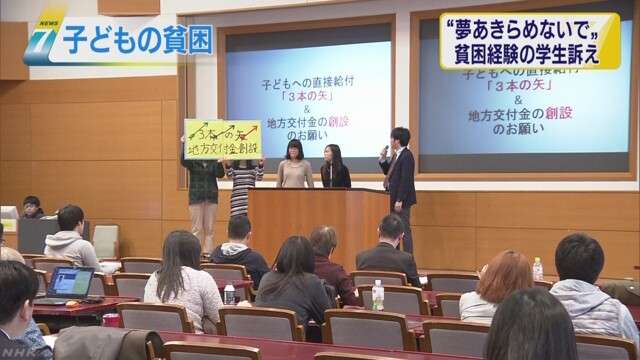 「貧困が子どもの夢を狭めている」 国が具体的対策を