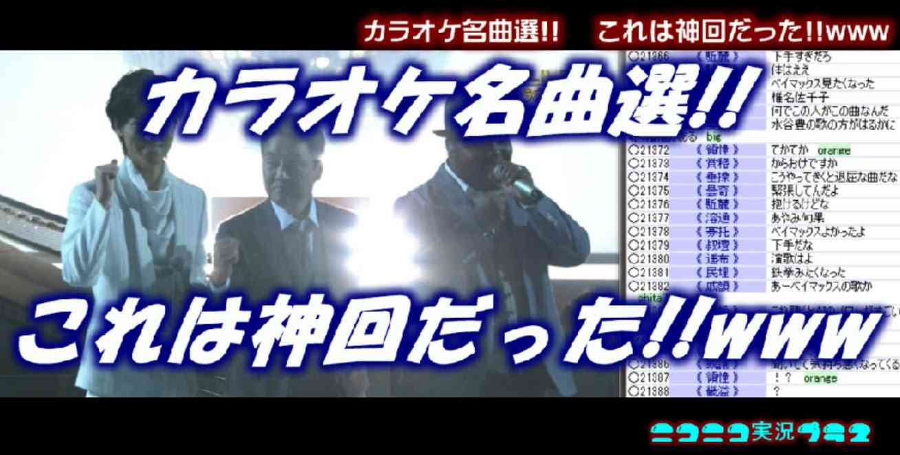 【神回】　カラオケ名曲選!! J Soul Brothers from 五木ひろし - YouTube
