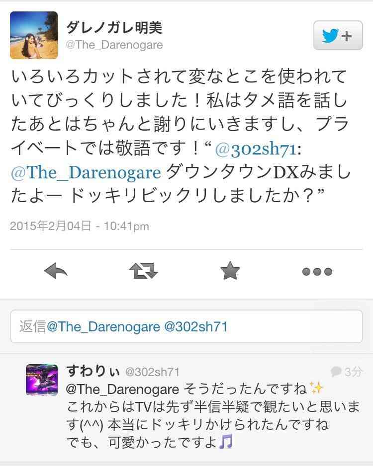ダレノガレ明美「こいつハンパねえんだけど！」ゴールデンボンバー・喜矢武に怒り爆発