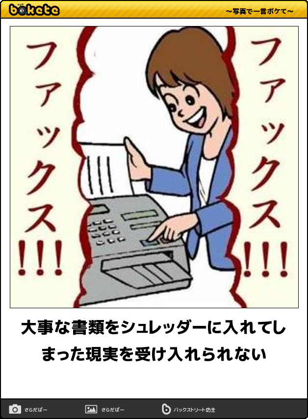 やる気スイッチ　オフになる事