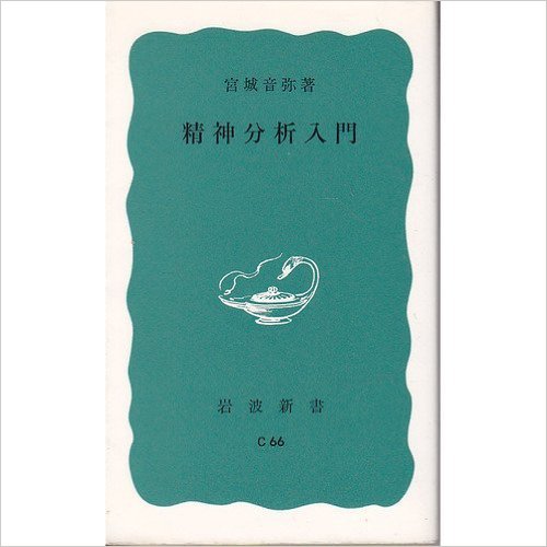心理学のオススメの本