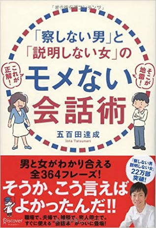 同性の人間関係がうまくいかない人