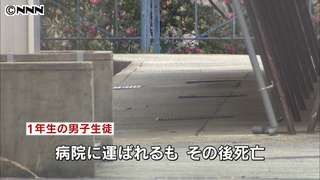 「カンニングやってない」高１飛び降り死亡｜日テレNEWS24