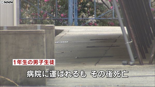 「カンニングやってない」高1飛び降り死亡