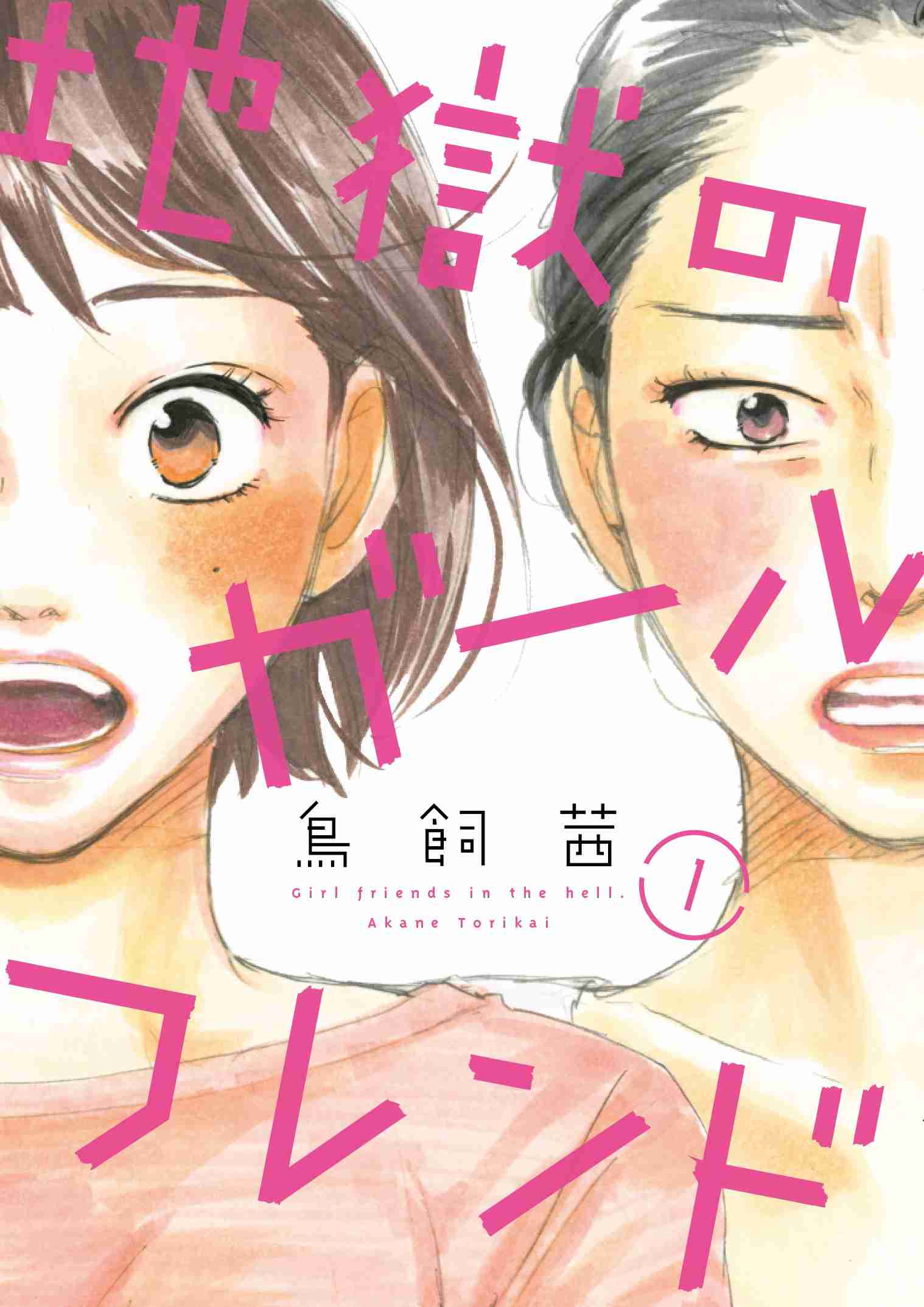 アラサーにおすすめの漫画