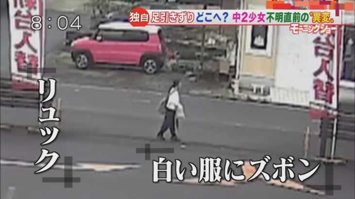 三重県で不明の中2女子生徒 無事保護