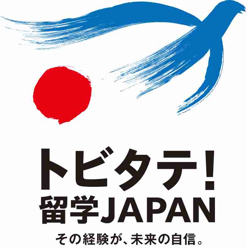 海外留学奨学金(給付型・返済不要)を獲得するコツ！ - プラスαのすゝめ 