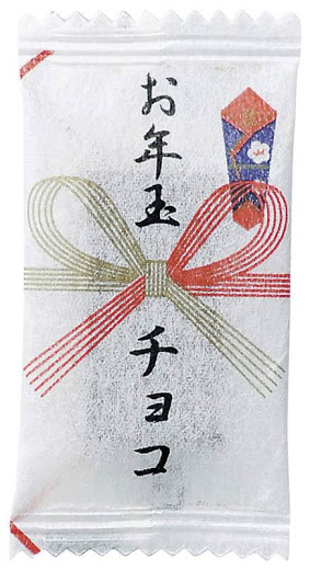 現金以外のお年玉