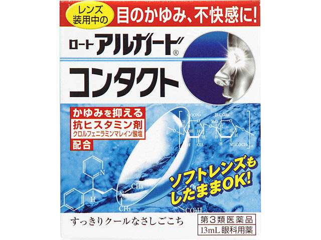 ドライアイの人はどんな目薬使ってますか?