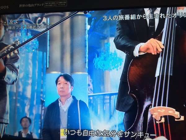 FNS歌謡祭のステージで見栄晴が立ち尽くす事態に→木梨憲武のイタズラだった