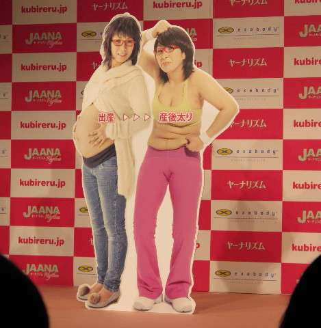 産後、体型戻りましたか？