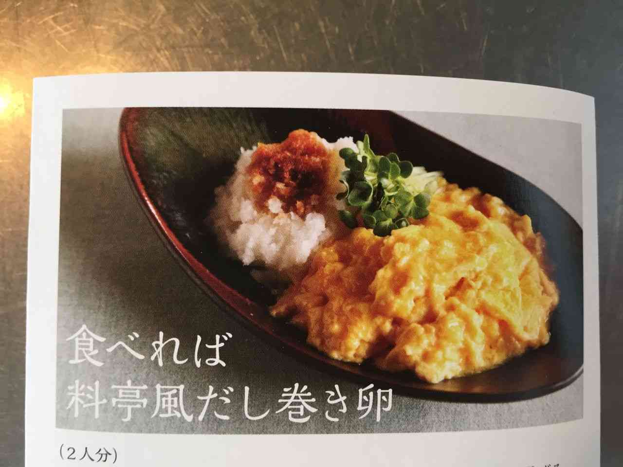 【衝撃料理】なんじゃこりゃ!平野レミ「食べれば水餃子」なるヤバイ新作を降臨させる