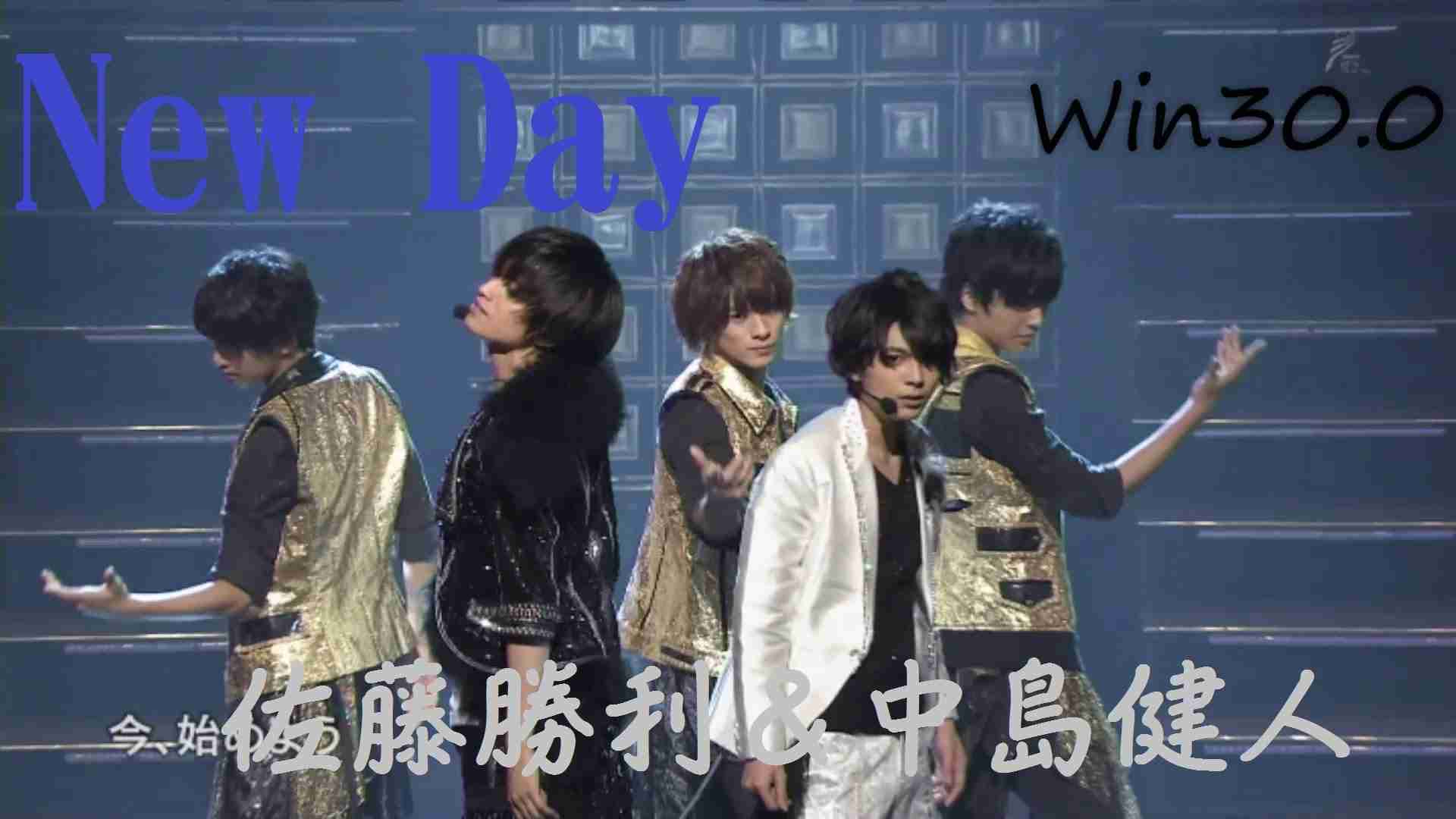 NewDay(佐藤勝利・中島健人) - YouTube