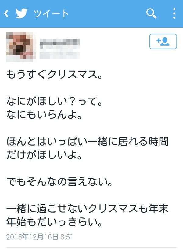 クリスマスが近づき闇が深まる不倫してる女性たちのツイートが怖い…