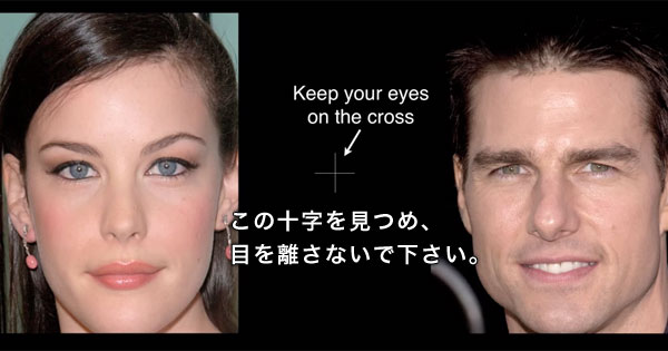 面白い錯覚画像を紹介するトピ